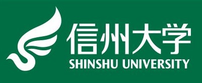 信州大学